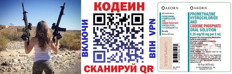 darknet формула  купить наркотики цена  Краснослободск  Кодеиновый сироп Lean Purple Drank 