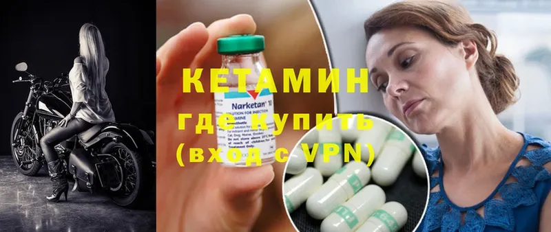 Кетамин VHQ  наркошоп  Краснослободск 