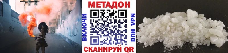 купить наркотики сайты  Краснослободск  МЕТАДОН methadone 